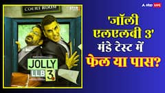 Box Office: 'जॉली एलएलबी 3' मंडे टेस्ट में फेल या पास? जानें अक्षय कुमार की फिल्म का चौथे दिन का हाल