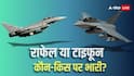 भारत का राफेल या पाकिस्तान के करीबी सऊदी का यूरोफाइटर टाइफून, अगर आमने-सामने आए दोनों तो कौन सा होगा तबाह?