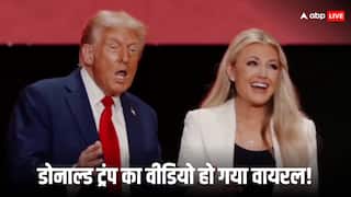 चार्ली किर्क के शोक समारोह में नाचने लगे डोनाल्ड ट्रंप, शर्म से झुक गई विधवा एरिका की नजर, वीडियो वायरल