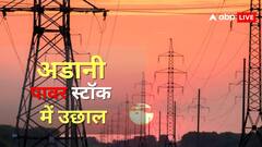 गिरकर संभला अडानी ग्रुप का यह शेयर, फिर लगाई इतनी लंबी छलांग की कीमत 52- हफ्ते के लेवल के पार