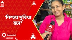GST news: আজ থেকে লাগু নতুন GST। 'নিশ্চয় সুবিধা হবে', বলছেন সাধারণ মানুষ
