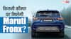 Maruti Fronx या Hyundai Venue, आज से जीएसटी कटौती के बाद कौन-सी गाड़ी मिल रही सस्ती?