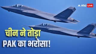 चीन ने पाकिस्तान को क्यों दिया झटका? आखिर 5वीं पीढ़ी के फाइटर जेट J-35 को देने से क्यों किया इनकार, सामने आई ये बड़ी वजह 