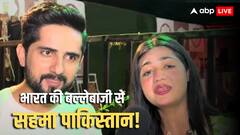 'अभिषेक शर्मा जब आउट हुए तो...', भारत के हाथों मिली शिकस्त ने तोड़ा पाकिस्तानी महिला का दिल, आंखों में आ गए आंसू