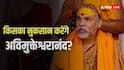 नीतीश कुमार, तेजस्वी यादव या फिर बीजेपी? बिहार में किसको नुकसान पहुंचाएंगे शंकराचार्य अविमुक्तेश्वरानंद?