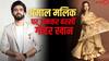 ‘घर का लिहाज रखें और जुबान साफ करें..’, अमाल मलिक पर भड़कीं गौहर खान, जानें क्यों लगाई लताड़