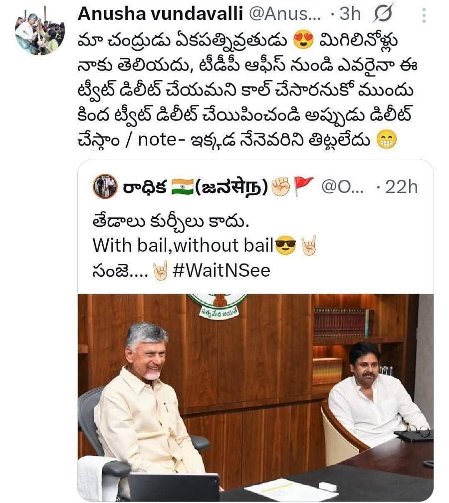 Bonda Uma vs Pawan Kalyan: బోండా ఉమపై జనసైనికులు అతిగా స్పందిస్తున్నారా? వివాదం మధ్యలో దూరిన అంబటి రాంబాబు