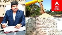 மயிலாடுதுறையில் விவசாயிகளிடமிருந்து மட்டுமே நெல் கொள்முதல்: வியாபாரிகளுக்கு செக் வைத்த  ஆட்சியர்..!
