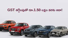 కాంపాక్ట్‌ SUV కావాలా నాయనా? - Brezza నుంచి Venue వరకు రూ.లక్షల్లో మిగులు!