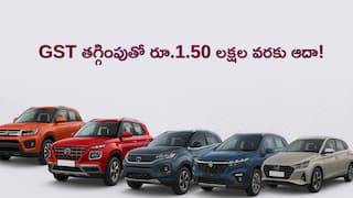 GST 2.0 Price Drop: Maruti Brezza నుంచి Hyundai Venue వరకు - కాంపాక్ట్‌ SUVలపై ఇప్పుడు రూ.1.50 లక్షల వరకు ఆదా!