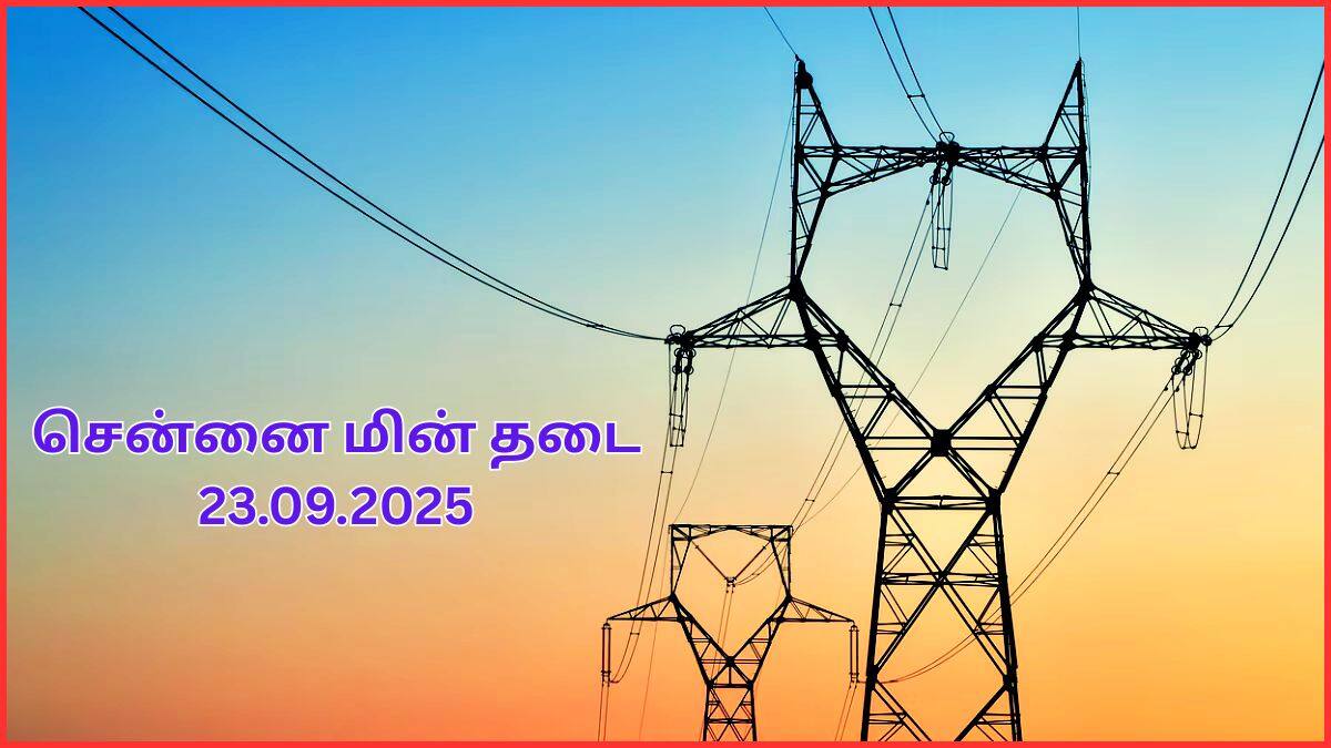 Chennai Power Cut: சென்னையில செப்டம்பர் 23-ம் தேதி நிறைய இடங்கள்ல மின் தடை இருக்கு - உங்க ஏரியா இருக்கான்னு பாருங்க