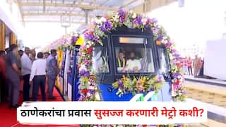 Thane Metro : рдореЗрдЯреНрд░реЛ 4 рдЖрдгрд┐ рдореЗрдЯреНрд░реЛ 4 рдЕ, 35 KM рд▓рд╛рдВрдмреА, рдард╛рдгреЗрдХрд░рд╛рдВрдЪрд╛ рдкреНрд░рд╡рд╛рд╕ рд╕реБрд╕рдЬреНрдЬ рдХрд░рдгрд╛рд░реА рдореЗрдЯреНрд░реЛ рдХрд╢реА рдЖрд╣реЗ, рд╕реНрдЯреЗрд╢рди рдХрд┐рддреА?