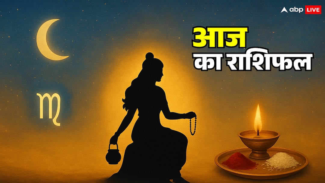 Horoscope: 23 सितंबर 2025 राशिफल और नवरात्रि का दूसरा दिन आपकी राशि को कैसे प्रभावित कर रहा है? जानें आज का राशिफल horoscope 23 september 2025 rashifal navratri day 2 Horoscope: 23 सितंबर 2025 राशिफल और नवरात्रि का दूसरा दिन आपकी राशि को कैसे प्रभावित कर रहा है? जानें आज का राशिफल