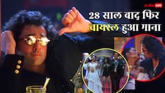 28 साल बाद फिर हर एक की जुबां पर चढ़ा बॉबी देओल का ये गाना, आर्यन खान हैं वजह