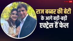 राज बब्बर की 'बेटी' की 10 तस्वीरें, करीना कपूर और कैटरीना कैफ से ग्लैमर में 46 साल की जूही हैं चार कदम आगे