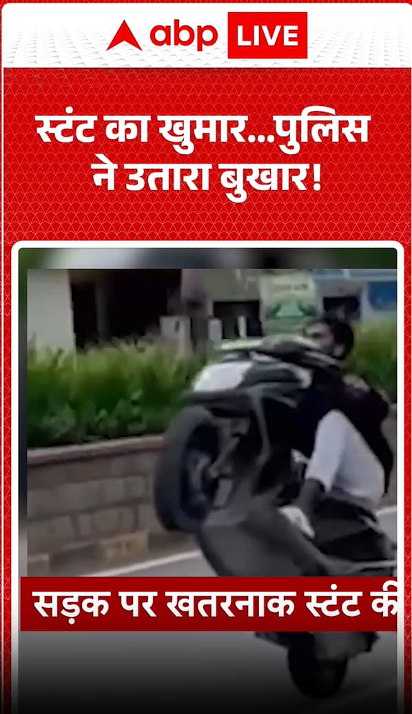Stunt Fever Grips City Streets, Police Step In to Stop Dangerous Stunts and Ensure Public Safety