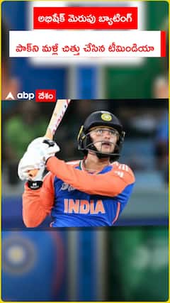 అభిషేక్ మెరుపు బ్యాటింగ్ పాక్‌ని మళ్లీ చిత్తు చేసిన టీమిండియా