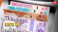 कतर में कमाकर भारत में हो जाएंगे मालामाल! जानें कितने कमाने पर बन जाएंगे करोड़पति?