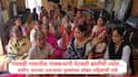 Satara News : साताऱ्यातील गजवडी गावातील गावकऱ्यांनी पेटवली क्रांतीची ज्योत, जमीन, घराच्या उताऱ्यावर पुरुषांसोबत महिलांची नावे