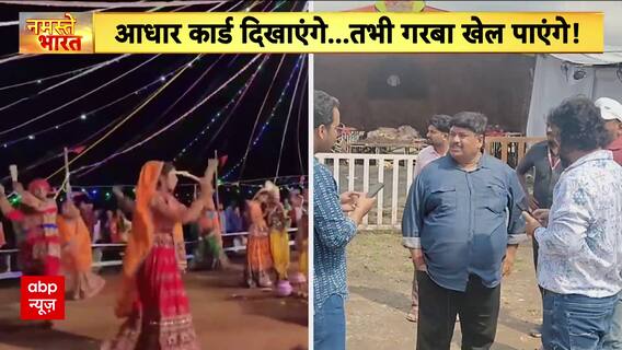 Garba Entry Row Intensifies As Hindu Groups Demand ID Checks, Religious Proof For Participation