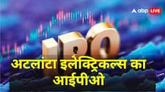 ग्रे मार्केट में दहाड़ मार रहा यह आईपीओ, पहले ही दिन 0.80 गुना हुआ सब्सक्राइब; जानें प्राइस बैंड से लेकर बाकी डिटेल