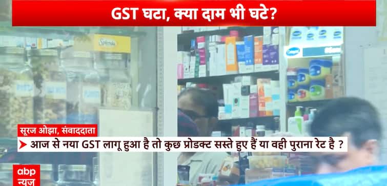 New GST Rates Take Effect Today; Reality Check Reveals Many Shops Still Charging Old Prices