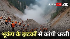 भारत के इस राज्य में भूकंप के भयानक झटके, दहशत में लोग, जानें क्या है ताजा अपडेट