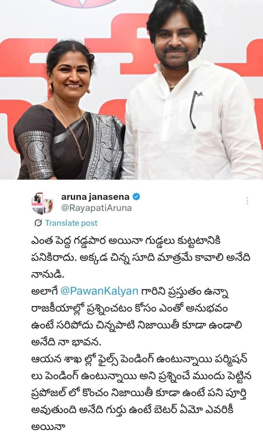Bonda Uma vs Pawan Kalyan: బోండా ఉమపై జనసైనికులు అతిగా స్పందిస్తున్నారా? వివాదం మధ్యలో దూరిన అంబటి రాంబాబు
