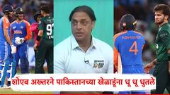 टीम इंडियाच्या खेळाडूंना नडले, भारताने पाकिस्तानला लोळवले; आता शोएब अख्तरने पाक खेळाडूंना धू धू धुतले, नको नको ते बोलला, Video