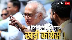 फिलिस्तीन मान्यता पर कांग्रेस का मोदी सरकार पर हमला, कहा –'भारत की नीति पिछले 20 महीनों में...'