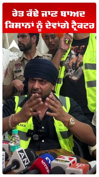 ਰੇਤ ਕੱਢੇ ਜਾਣ ਬਾਅਦ  ਕਿਸਾਨਾਂ ਨੂੰ ਦੇਵਾਂਗੇ ਟ੍ਰੈਕਟਰ