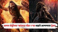पंजूर्ली देवाचा इतिहास अन् रहस्यमयी, गूढ कहाणी; ऋषभ शेट्टीच्या 'कांतारा चॅप्टर 1'चा शहारे आणणारा ट्रेलर रिलीज