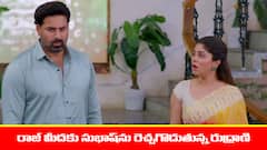 ‘బ్రహ్మముడి’ సీరియల్: సుభాష్‌ను రెచ్చగొట్టిన రుద్రాణి – కళ్యాణ్‌ను నిలదీసిన ఇందిరాదేవి