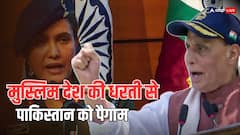 'हमने धर्म पूछकर नहीं, कर्म देखकर मारा, चाहते तो...', राजनाथ सिंह का तगड़ा पैगाम, बड़े मुस्लिम देश में उड़ीं पाकिस्तान की धज्जियां