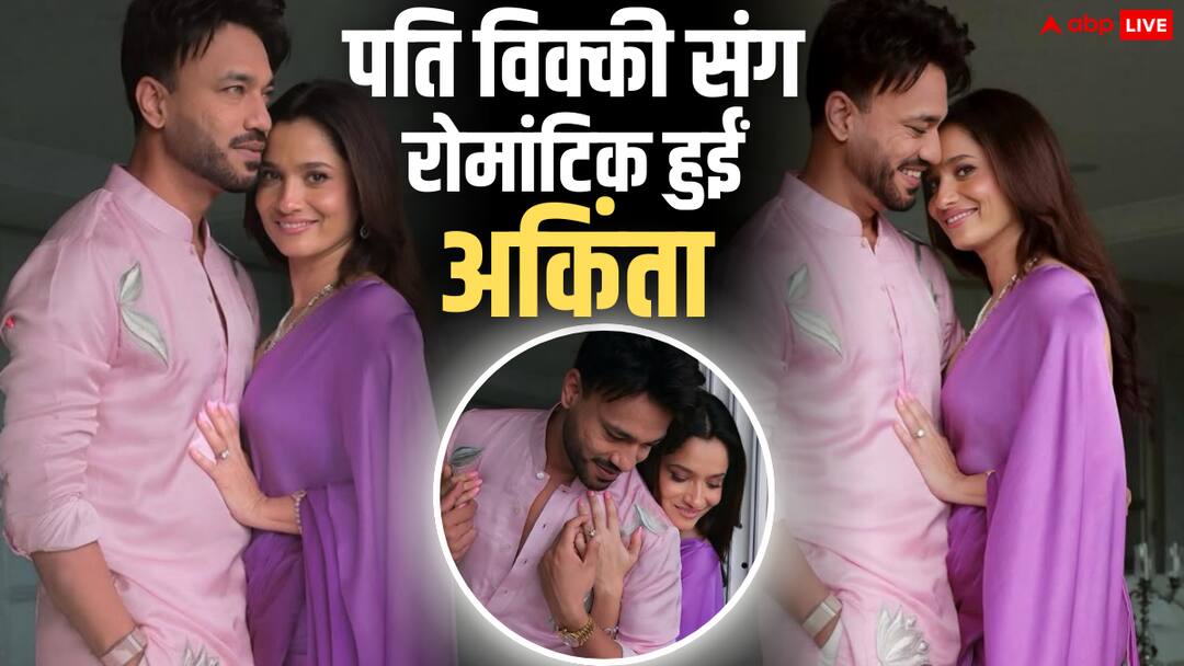 पति विक्की जैन को बांहों में भरकर रोमांटिक हुईं अंकिता लोखंडे, शेयर कर दी ऐसी ऐसी तस्वीरें की देखकर हैरान रह जाएंगे