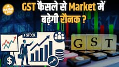 GST, Trump और Foreign Investors बदलेंगे Market का Mood | Paisa Live