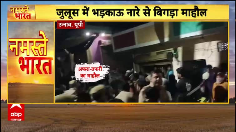 Unnao Erupts Over FIR On I Love Mohammad: Provocative Slogans, Encounter Video Sparks Outrage Unnao Erupts Over FIR On I Love Mohammad: Provocative Slogans, Encounter Video Sparks Outrage