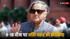 ‘H-1B वीजा को लेकर निराश होने की जरूरत नहीं’, ट्रंप और मोदी के संबंधों को लेकर बोले शशि थरूर
