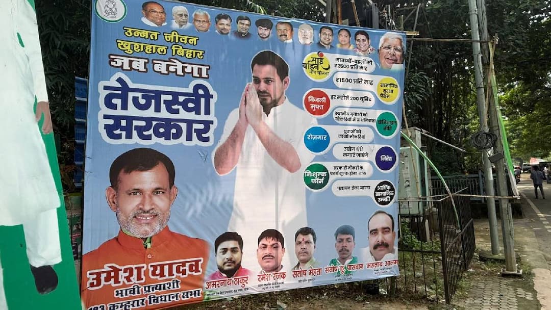 Bihar Elections 2025: 'जब बनेगी तेजस्वी सरकार...', सीएम बनाने के लिए पोस्टर वाला दांव, वादों के साथ मुख्यमंत्री फेस की दावेदारी RJD put up posters in Patna listing promises made to public for bihar elections 2025 ann Bihar Elections 2025: 'जब बनेगी तेजस्वी सरकार...', सीएम बनाने के लिए पोस्टर वाला दांव, वादों के साथ मुख्यमंत्री फेस की दावेदारी