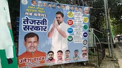 'जब बनेगी तेजस्वी सरकार...', सीएम बनाने के लिए पोस्टर वाला दांव, वादों के साथ मुख्यमंत्री फेस की दावेदारी