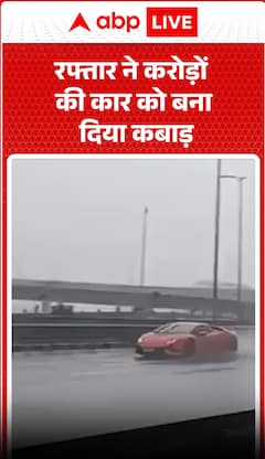 High Speed Crash Reduces Multi-Million Luxury Car to Total Wreck