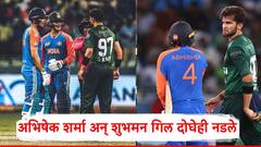 VIDEO: चल जा भोसxx..अभिषेक शर्मा अन् शुभमन गिल दोघेही नडले; शाहीन, हारीसला बोल बोल बोलले