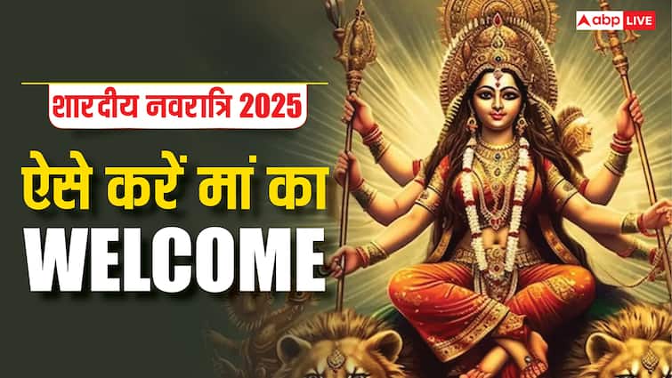 Shardiya Navratri 2025: शारदीय नवरात्रि का पहला दिन आज, ऐसे करें मां दुर्गा का WELCOME