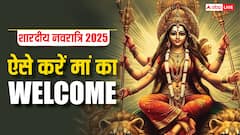 शारदीय नवरात्रि का पहला दिन आज, ऐसे करें मां दुर्गा का स्वागत