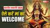 Navratri 2025 Day 1 Puja: शारदीय नवरात्रि का पहला दिन आज, ऐसे करें मां दुर्गा का WELCOME