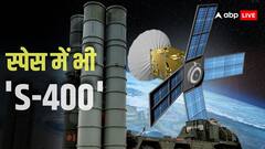 अंतरिक्ष में भी मुंह की खाएंगे चीन और पाकिस्तान! ISRO तैनात करेगा सैटेलाइट बॉडीगार्ड 'S-400'
