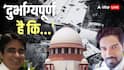 अहमदाबाद विमान हादसे की जांच की निष्पक्षता पर याचिकाकर्ता ने उठाए सवाल, सुप्रीम कोर्ट ने सरकार से मांगा जवाब