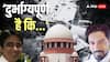 अहमदाबाद विमान हादसे की जांच की निष्पक्षता पर याचिकाकर्ता ने उठाए सवाल, सुप्रीम कोर्ट ने सरकार से मांगा जवाब