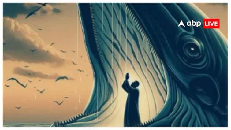 Islam: पैगंबर हजरत यूनुस जो 40 दिनों तक व्हेल के पेट में जिंदा रहें, अल्लाह ने प्रार्थना सुन बचाई जान!