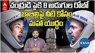 Moon Water Wars : VIPER, Blue Origin & NASA సీక్రెట్ పాలిటిక్స్ | ABP Desam